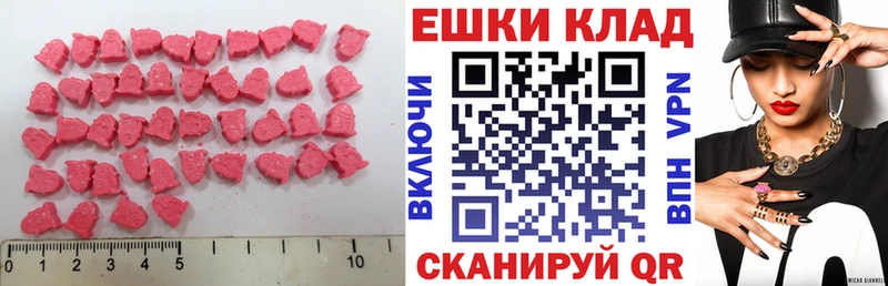 Экстази 250 мг  Троицк 