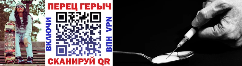 Героин герыч  Троицк 