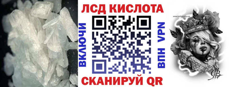 ЛСД экстази кислота  Троицк 
