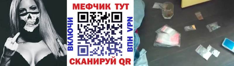 МЯУ-МЯУ mephedrone  магазин  наркотиков  Троицк 